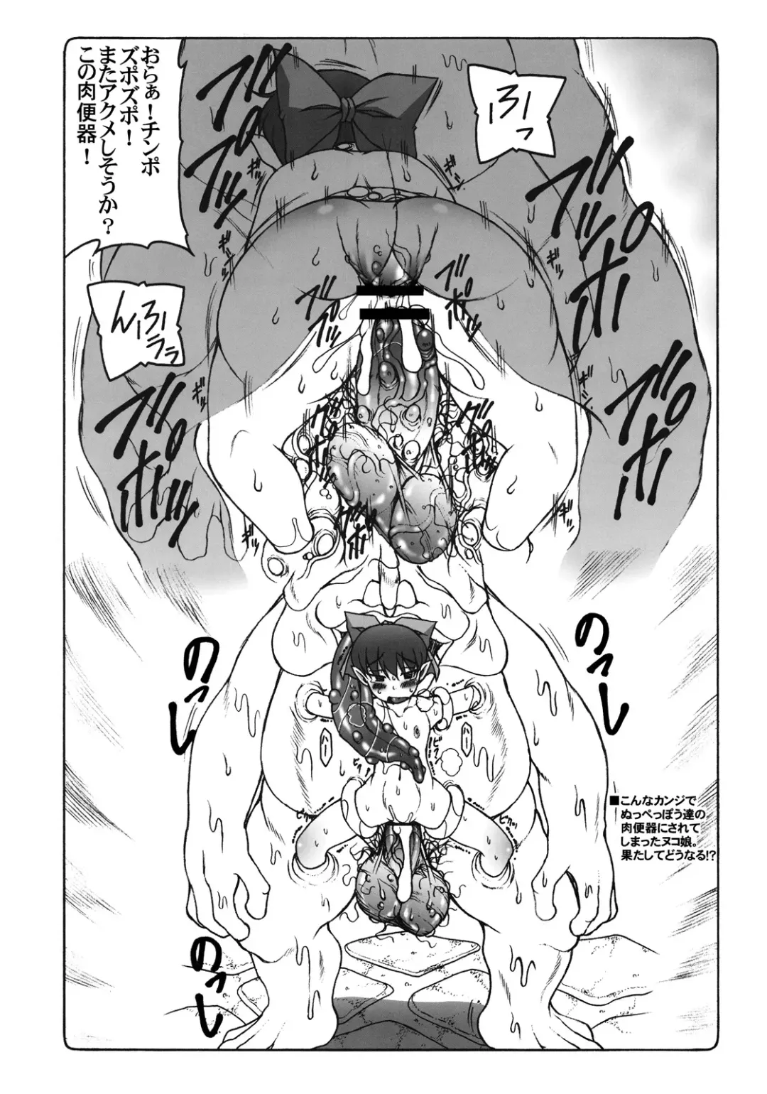 [Izumi Yuujiro] Nuko Musume VS Youkai Nuppuppou Fhentai - Page 19