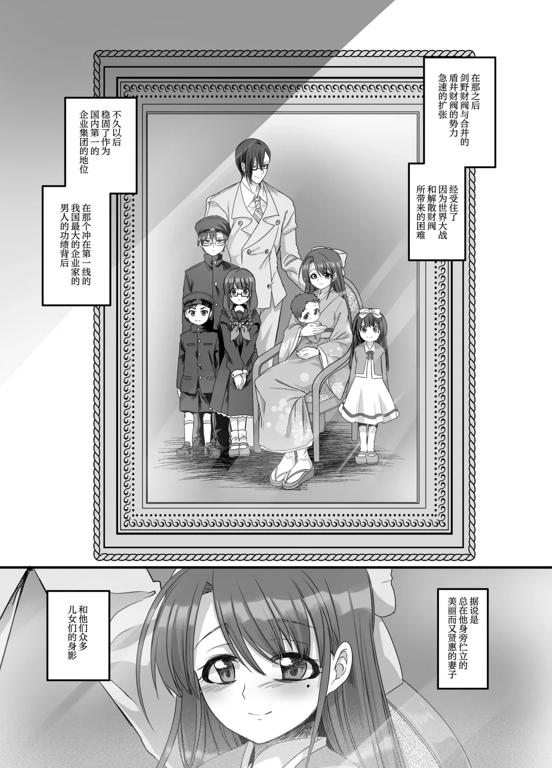 [Kouji] Taishou TS Otome Soushi Fhentai.net - Page 35