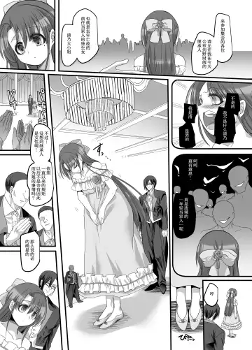 [Kouji] Taishou TS Otome Soushi Fhentai.net - Page 32