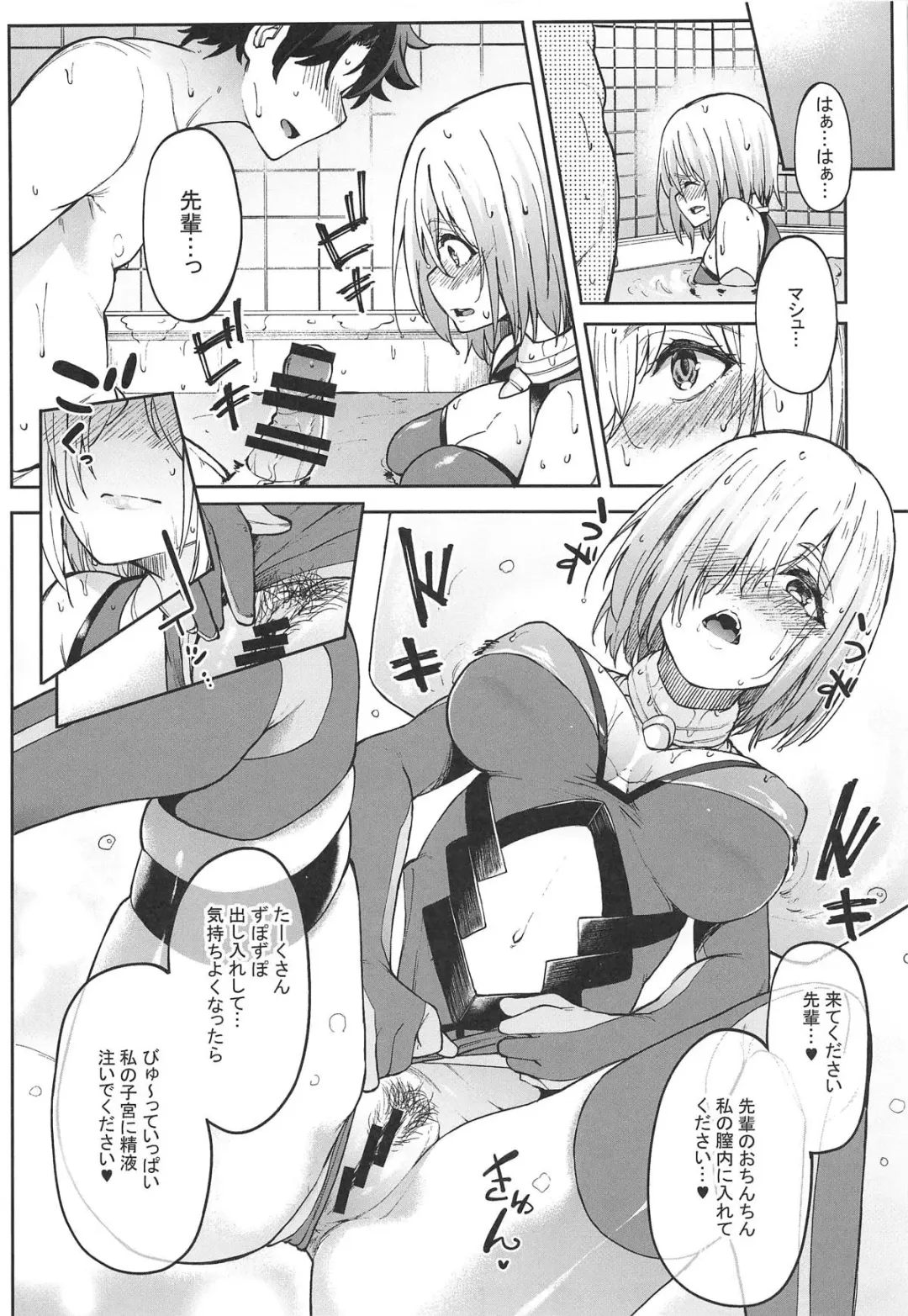 [Kosuke Haruhito] Mash to Ecchi Shimashu 2 Fhentai - Page 11
