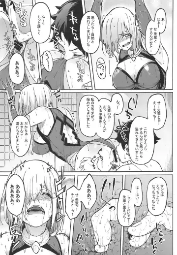 [Kosuke Haruhito] Mash to Ecchi Shimashu 2 Fhentai - Page 10
