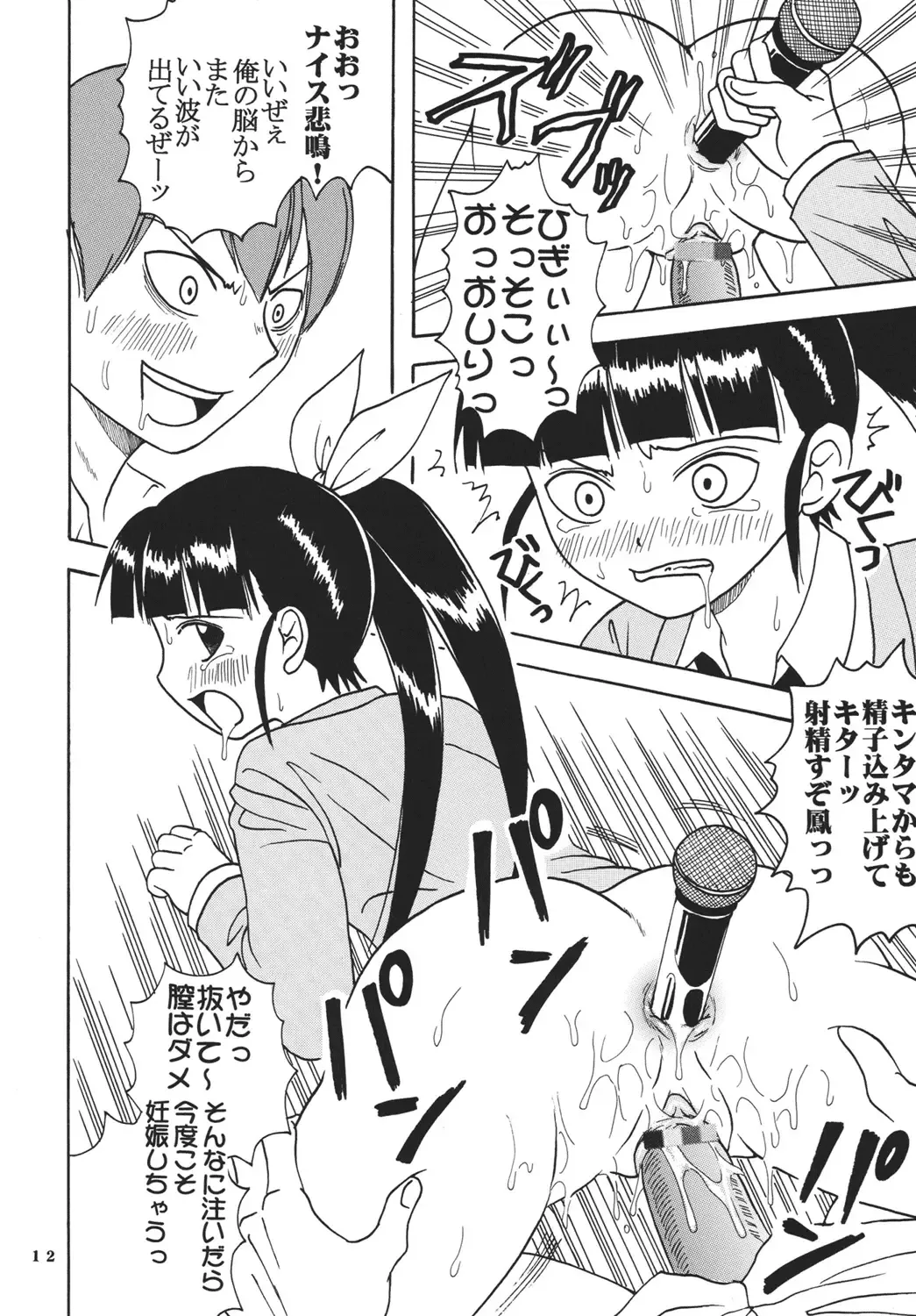 [Kitty - Purin] Ai Nori ~ Sex & Collage Fhentai - Page 14