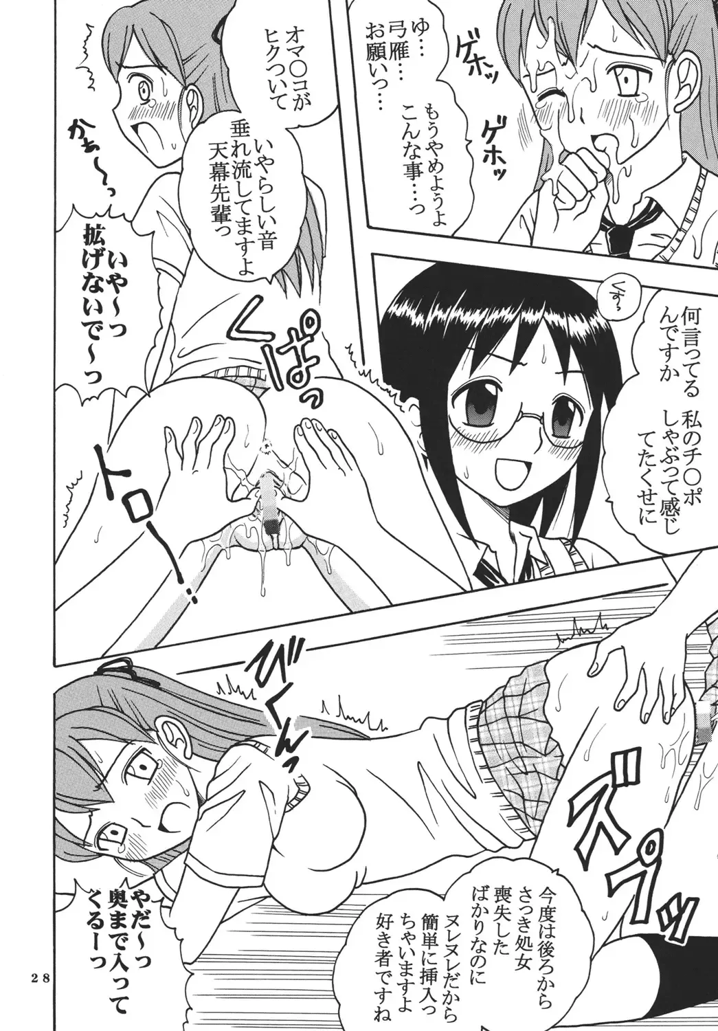 [Kitty - Purin] Ai Nori ~ Sex & Collage Fhentai - Page 30