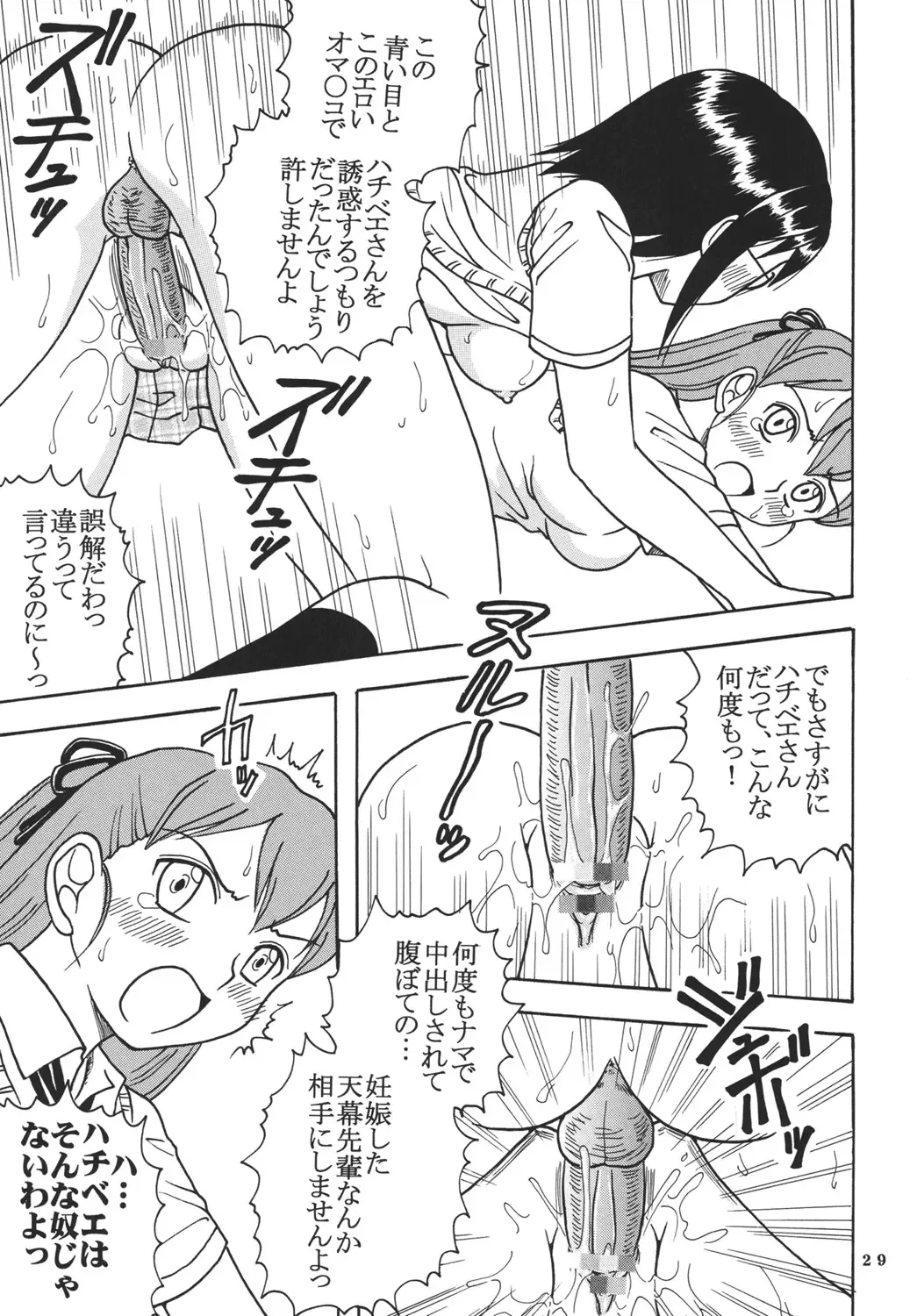 [Kitty - Purin] Ai Nori ~ Sex & Collage Fhentai - Page 31