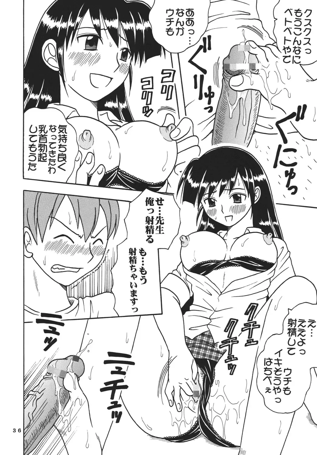 [Kitty - Purin] Ai Nori ~ Sex & Collage Fhentai - Page 38