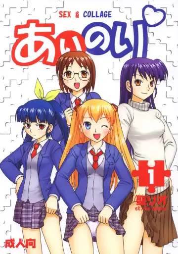 Read [Kitty - Purin] Ai Nori ~ Sex & Collage - Fhentai