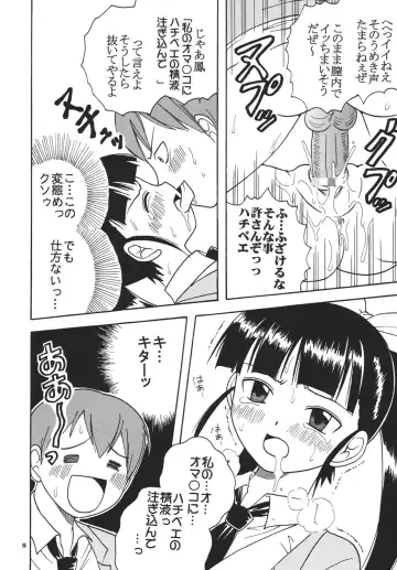 [Kitty - Purin] Ai Nori ~ Sex & Collage Fhentai - Page 10