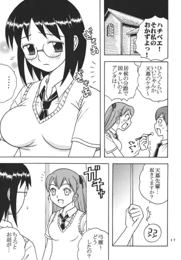[Kitty - Purin] Ai Nori ~ Sex & Collage Fhentai - Page 19