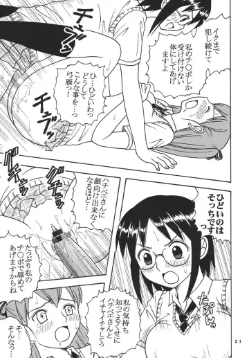 [Kitty - Purin] Ai Nori ~ Sex & Collage Fhentai - Page 23