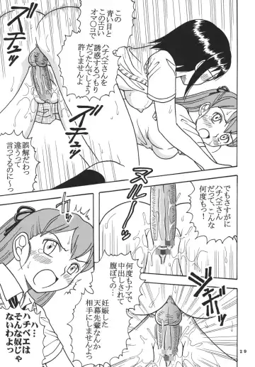 [Kitty - Purin] Ai Nori ~ Sex & Collage Fhentai - Page 31