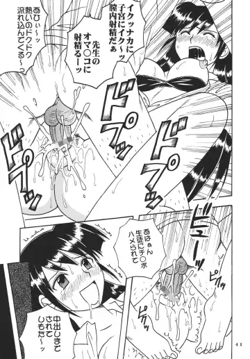 [Kitty - Purin] Ai Nori ~ Sex & Collage Fhentai - Page 43