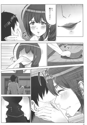 [Dangorou] Natsuyuki Fhentai.net - Page 9