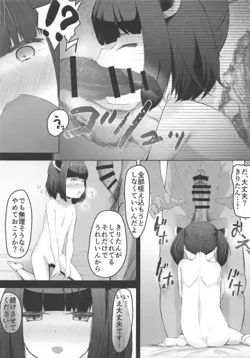 [Retasu] Itsumo no Naka ni Aru Nichijou Fhentai.net - Page 6