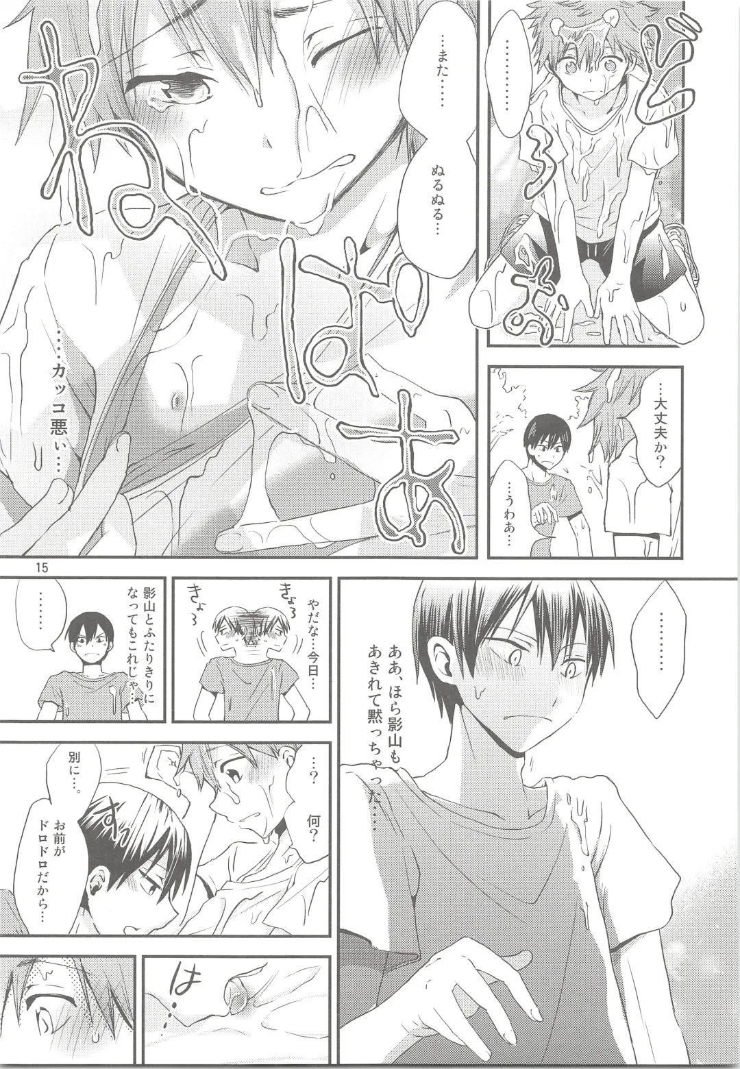 [Hoshikuzu Noyu] Tamahina Tamagokake Hinatakun Fhentai - Page 14