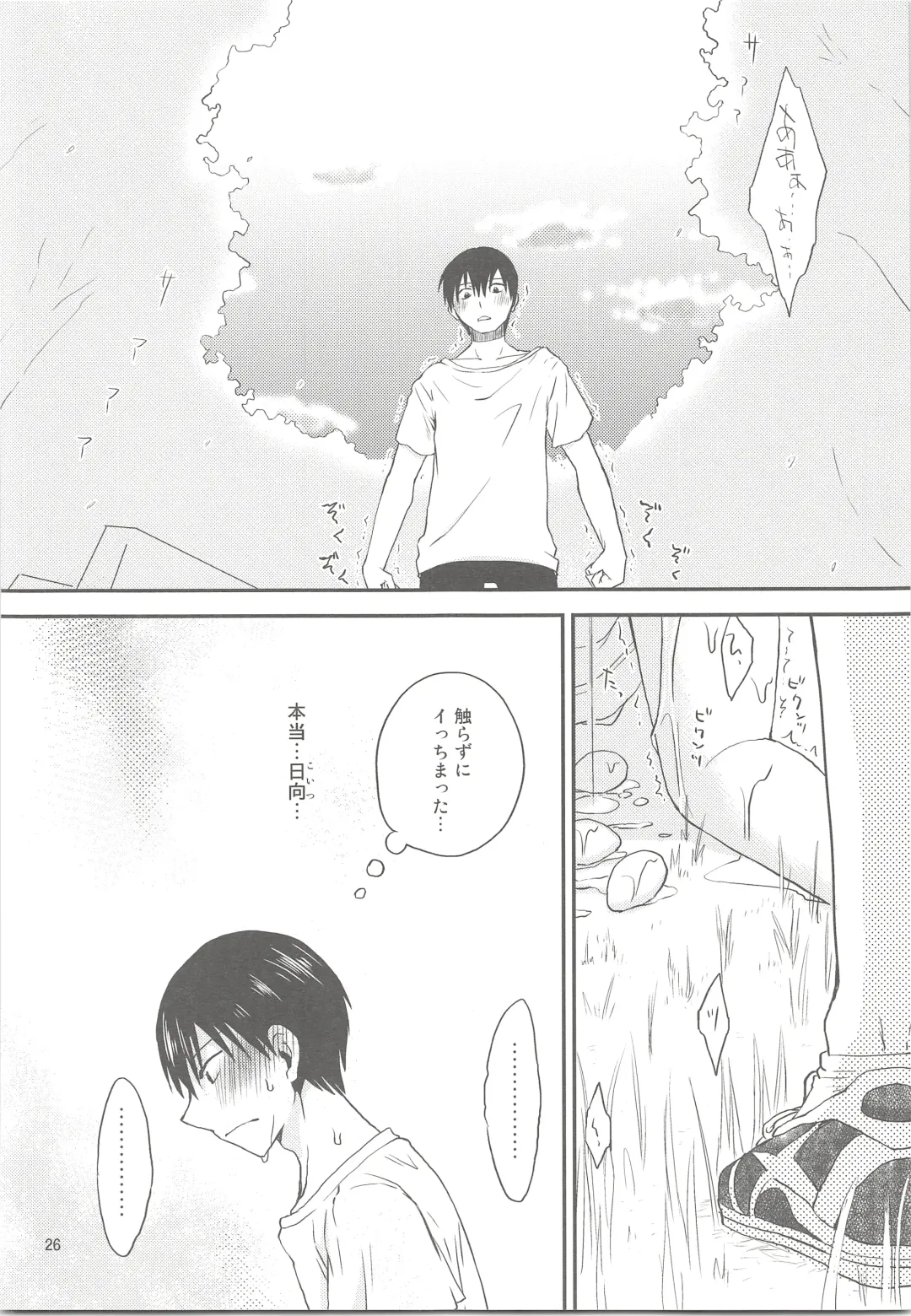 [Hoshikuzu Noyu] Tamahina Tamagokake Hinatakun Fhentai - Page 25