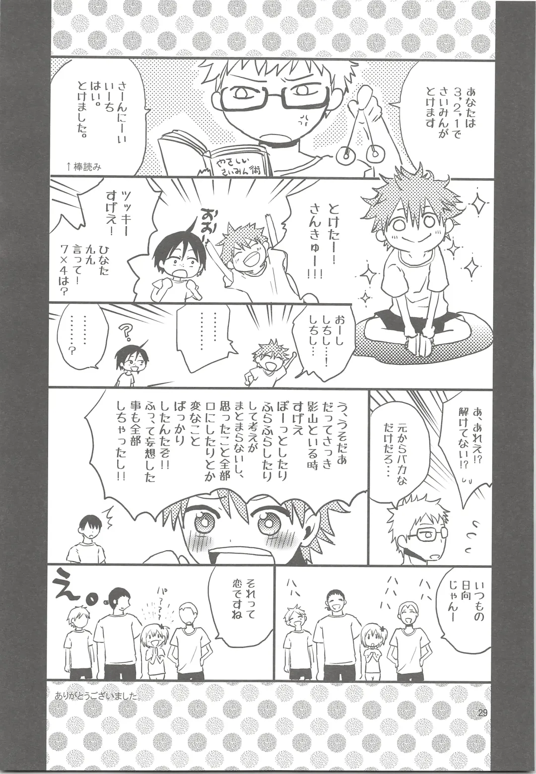 [Hoshikuzu Noyu] Tamahina Tamagokake Hinatakun Fhentai - Page 28