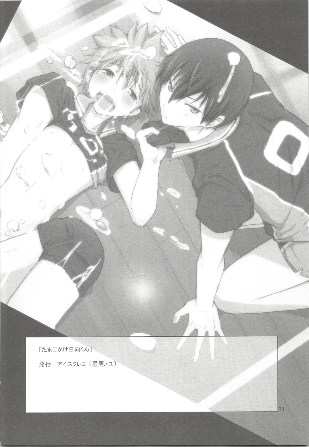 [Hoshikuzu Noyu] Tamahina Tamagokake Hinatakun Fhentai - Page 29