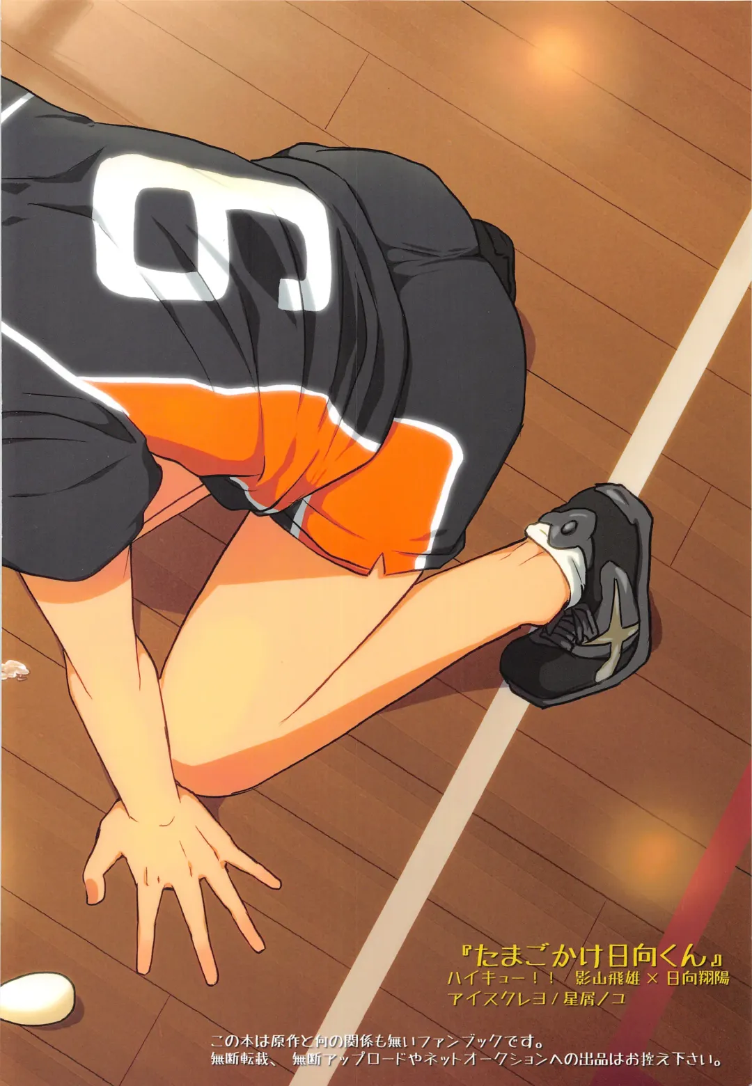 [Hoshikuzu Noyu] Tamahina Tamagokake Hinatakun Fhentai - Page 30