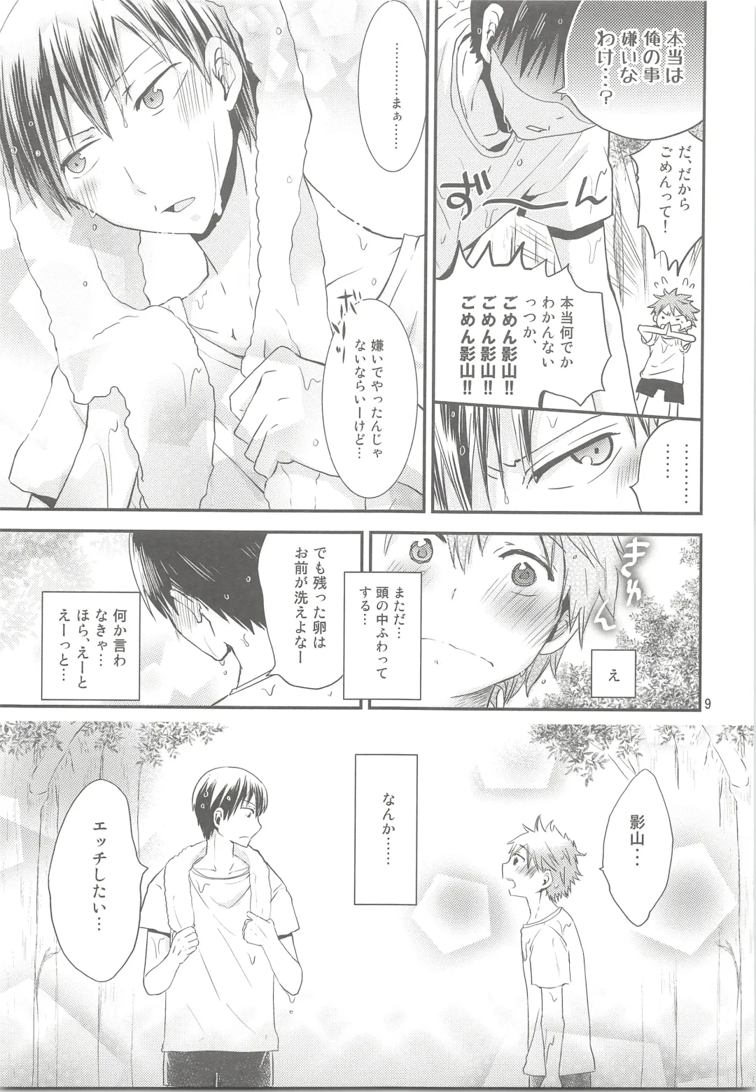 [Hoshikuzu Noyu] Tamahina Tamagokake Hinatakun Fhentai - Page 8
