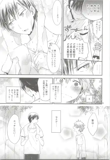 [Hoshikuzu Noyu] Tamahina Tamagokake Hinatakun Fhentai - Page 8