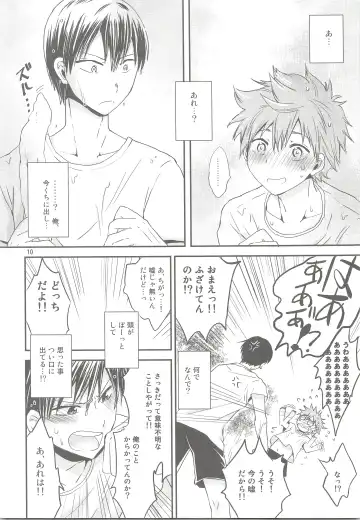 [Hoshikuzu Noyu] Tamahina Tamagokake Hinatakun Fhentai - Page 9