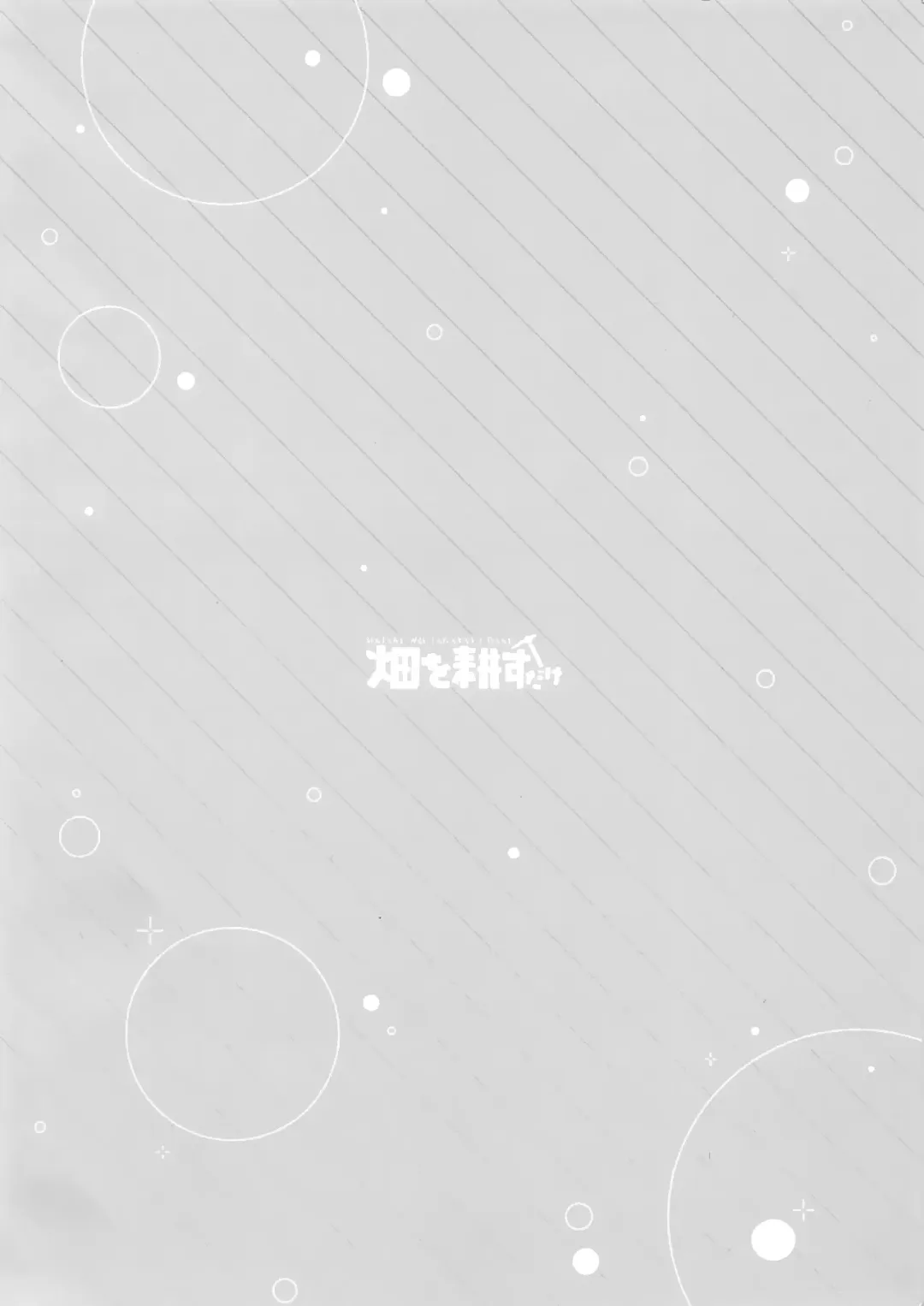 [Mikanuji] Imouto ga Inai Kyuujitsu - Holiday without a sister. Fhentai - Page 22