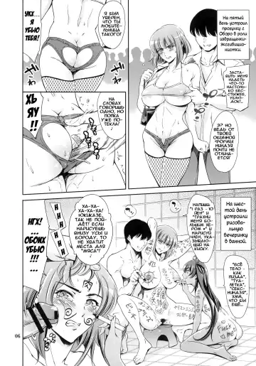 [Maguro Teikoku] Oboro-Sama Get! ❤︎ | Госпожа Оборо отхватывает! ♥ Fhentai.net - Page 6