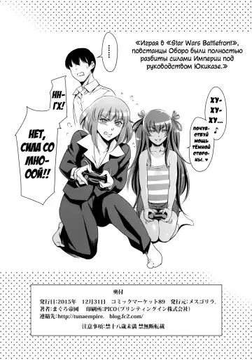 [Maguro Teikoku] Oboro-Sama Get! ❤︎ | Госпожа Оборо отхватывает! ♥ Fhentai.net - Page 8