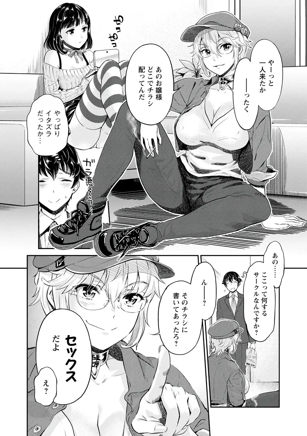 [Mizuryu Kei - Umemaru] Ishoku Bitch to YariCir Seikatsu - The Life of Yari-Circle with Unusual Bitches Fhentai - Page 10