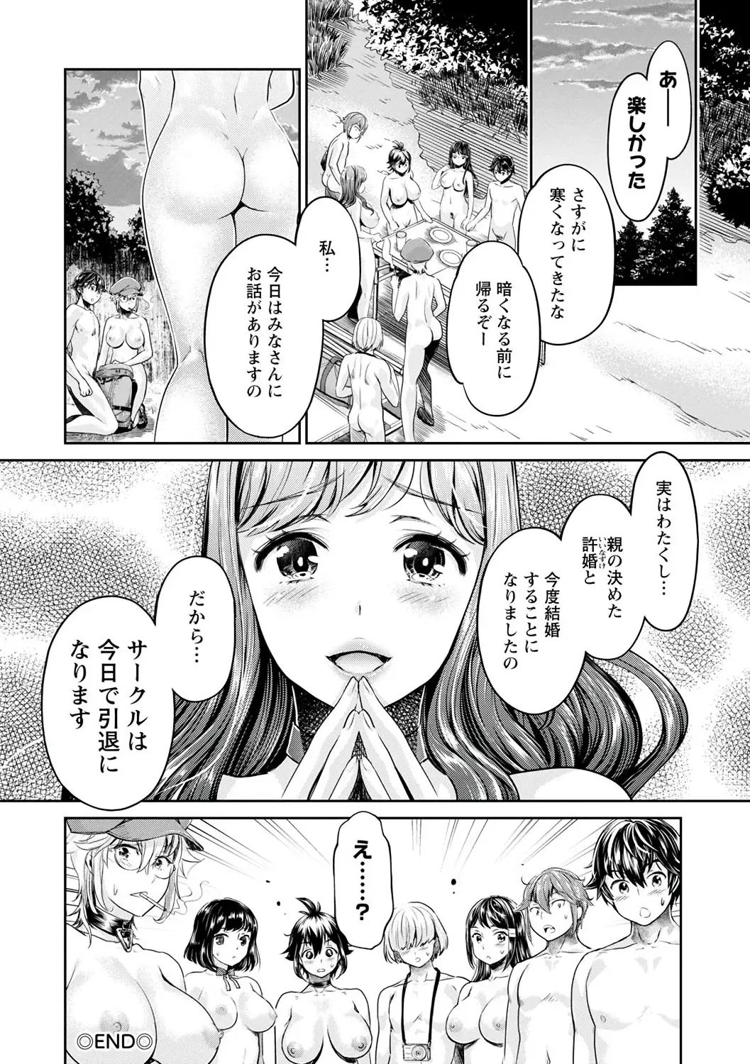 [Mizuryu Kei - Umemaru] Ishoku Bitch to YariCir Seikatsu - The Life of Yari-Circle with Unusual Bitches Fhentai - Page 122
