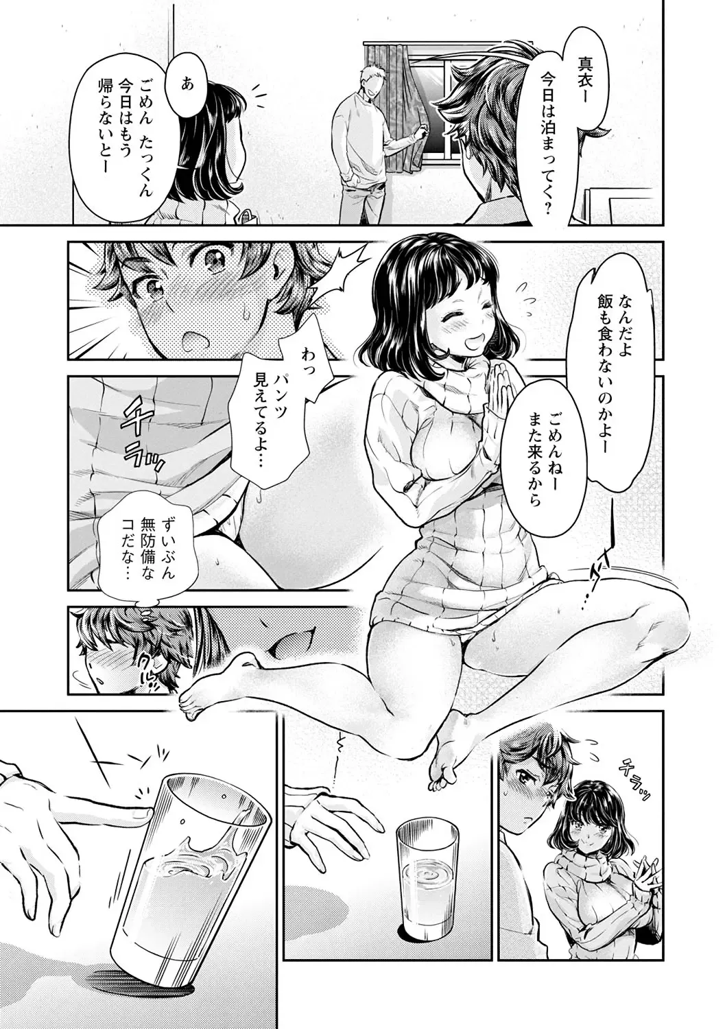 [Mizuryu Kei - Umemaru] Ishoku Bitch to YariCir Seikatsu - The Life of Yari-Circle with Unusual Bitches Fhentai - Page 145