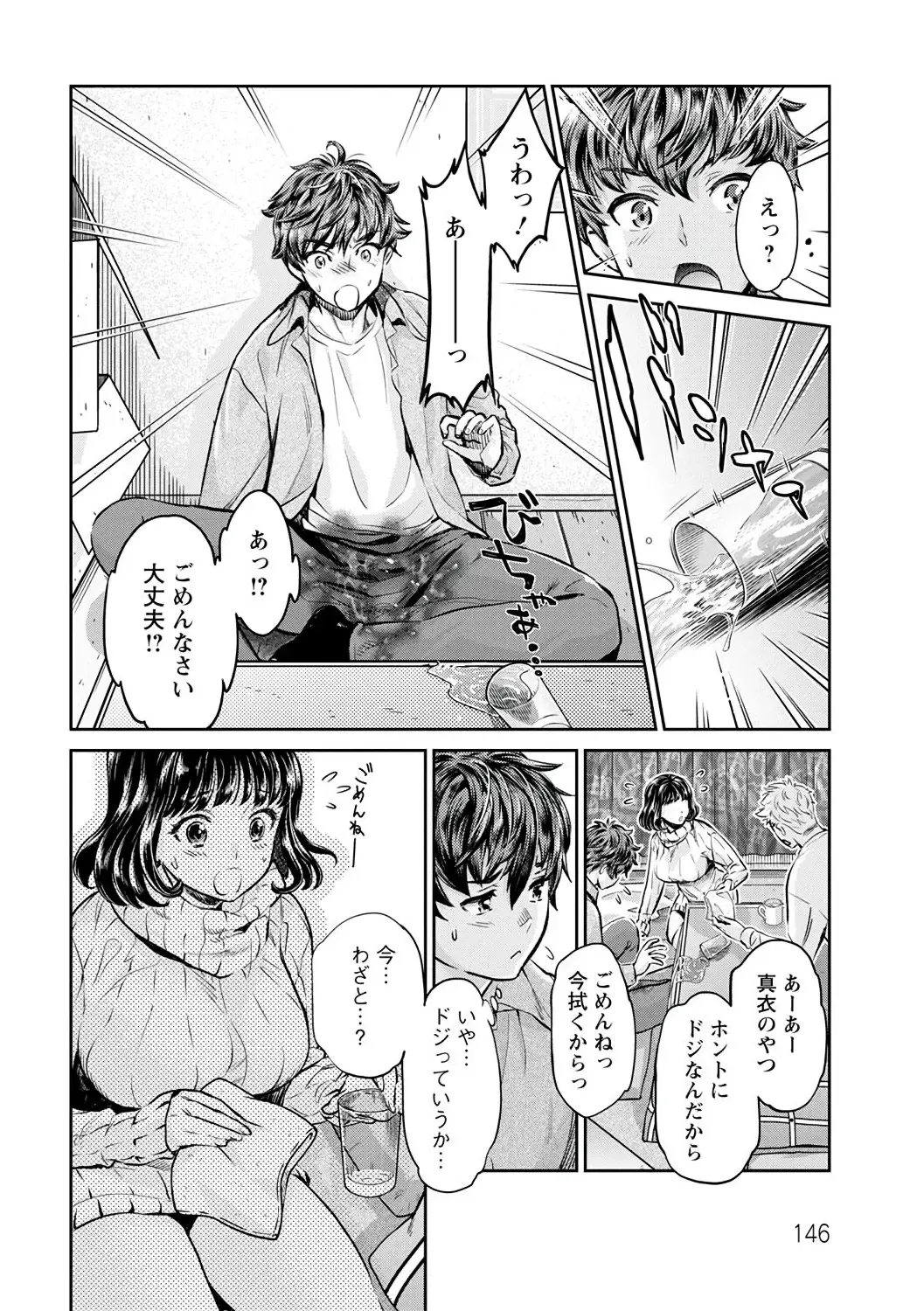 [Mizuryu Kei - Umemaru] Ishoku Bitch to YariCir Seikatsu - The Life of Yari-Circle with Unusual Bitches Fhentai - Page 146