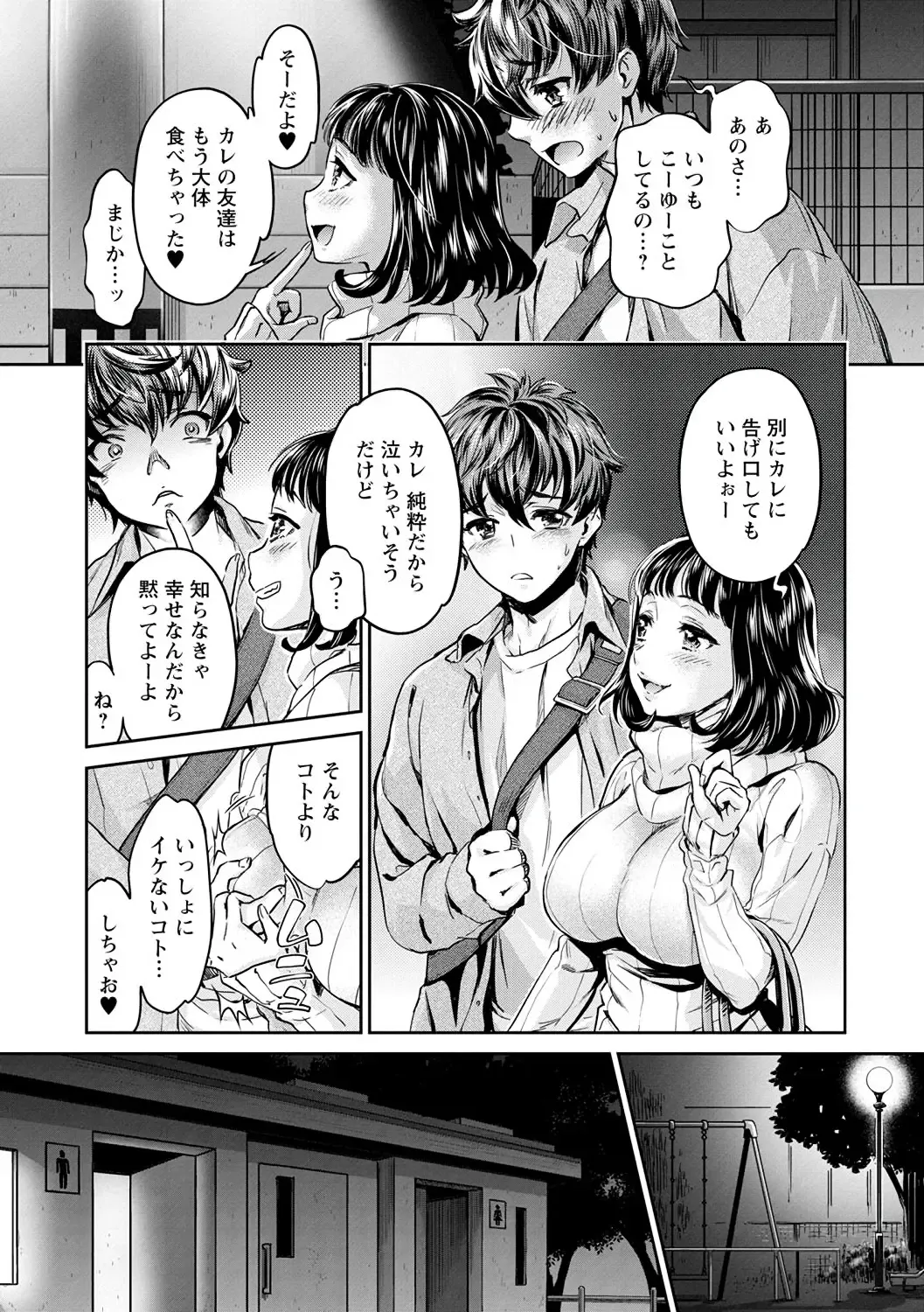 [Mizuryu Kei - Umemaru] Ishoku Bitch to YariCir Seikatsu - The Life of Yari-Circle with Unusual Bitches Fhentai - Page 153