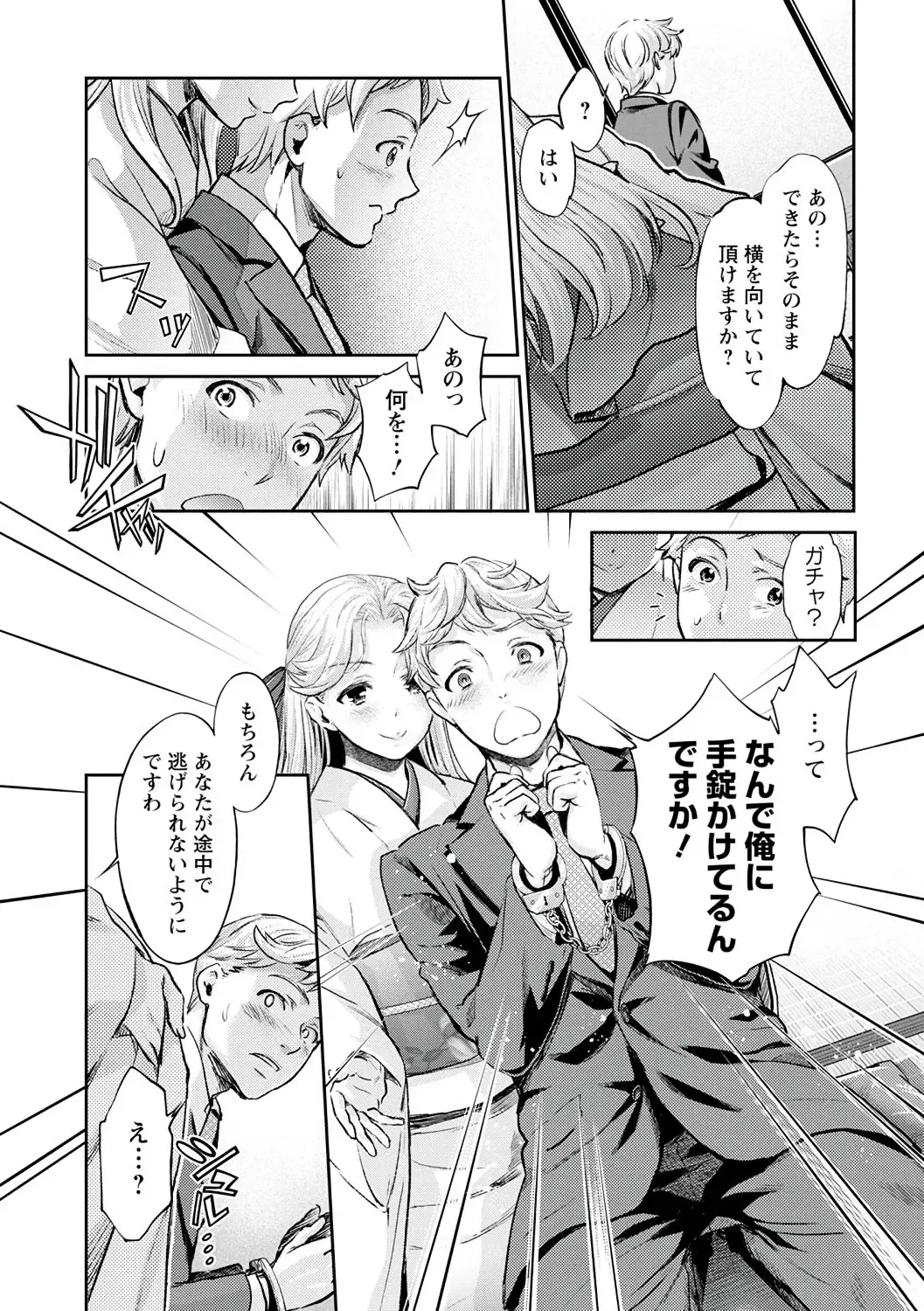 [Mizuryu Kei - Umemaru] Ishoku Bitch to YariCir Seikatsu - The Life of Yari-Circle with Unusual Bitches Fhentai - Page 185