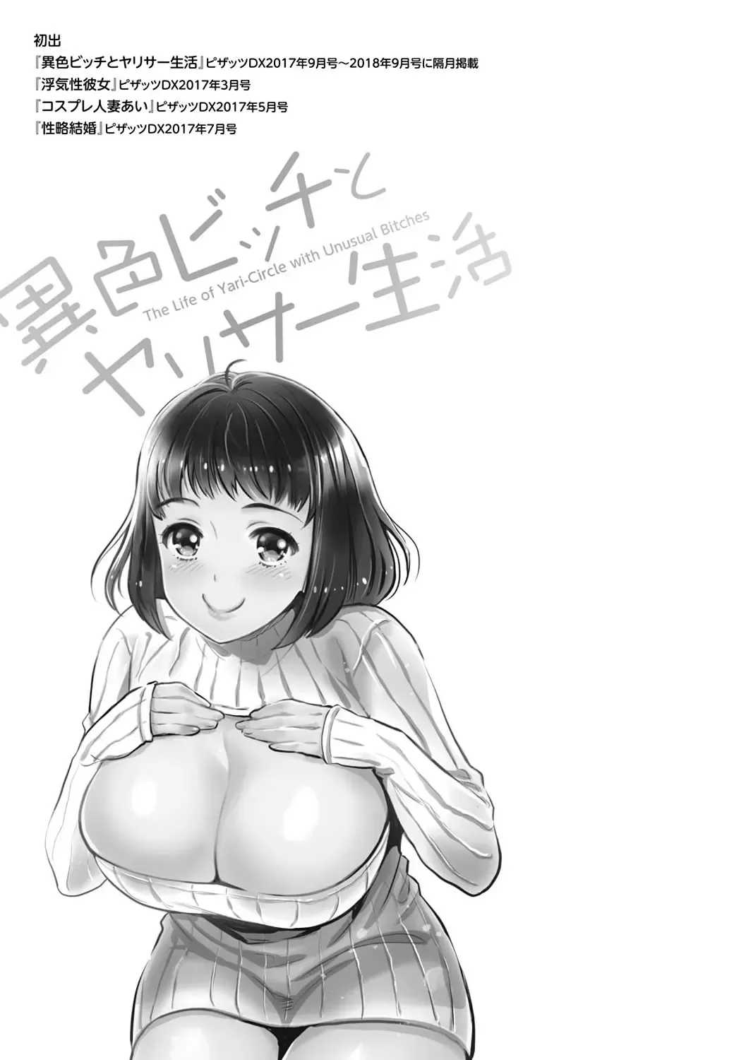 [Mizuryu Kei - Umemaru] Ishoku Bitch to YariCir Seikatsu - The Life of Yari-Circle with Unusual Bitches Fhentai - Page 201