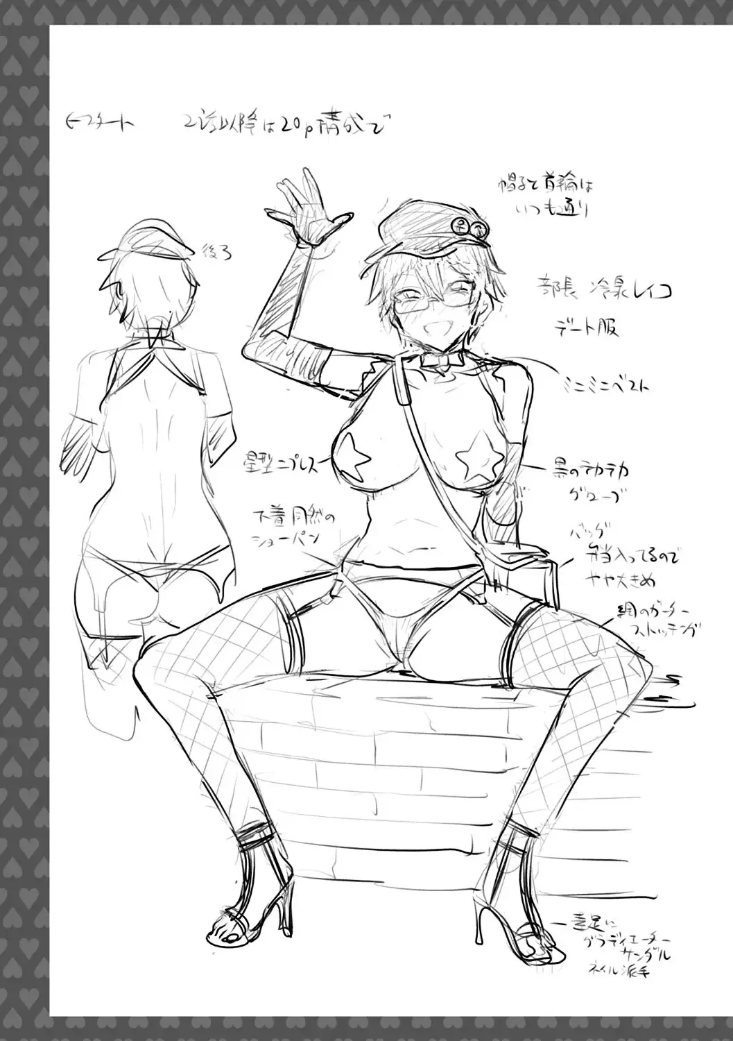 [Mizuryu Kei - Umemaru] Ishoku Bitch to YariCir Seikatsu - The Life of Yari-Circle with Unusual Bitches Fhentai - Page 205