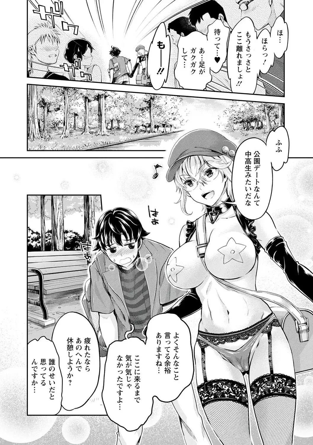 [Mizuryu Kei - Umemaru] Ishoku Bitch to YariCir Seikatsu - The Life of Yari-Circle with Unusual Bitches Fhentai - Page 32