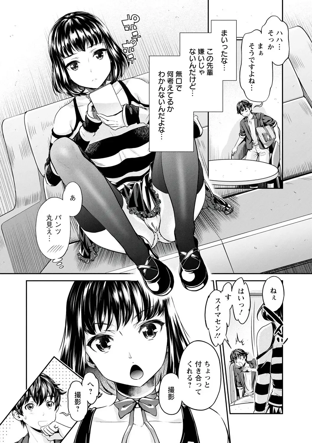 [Mizuryu Kei - Umemaru] Ishoku Bitch to YariCir Seikatsu - The Life of Yari-Circle with Unusual Bitches Fhentai - Page 46
