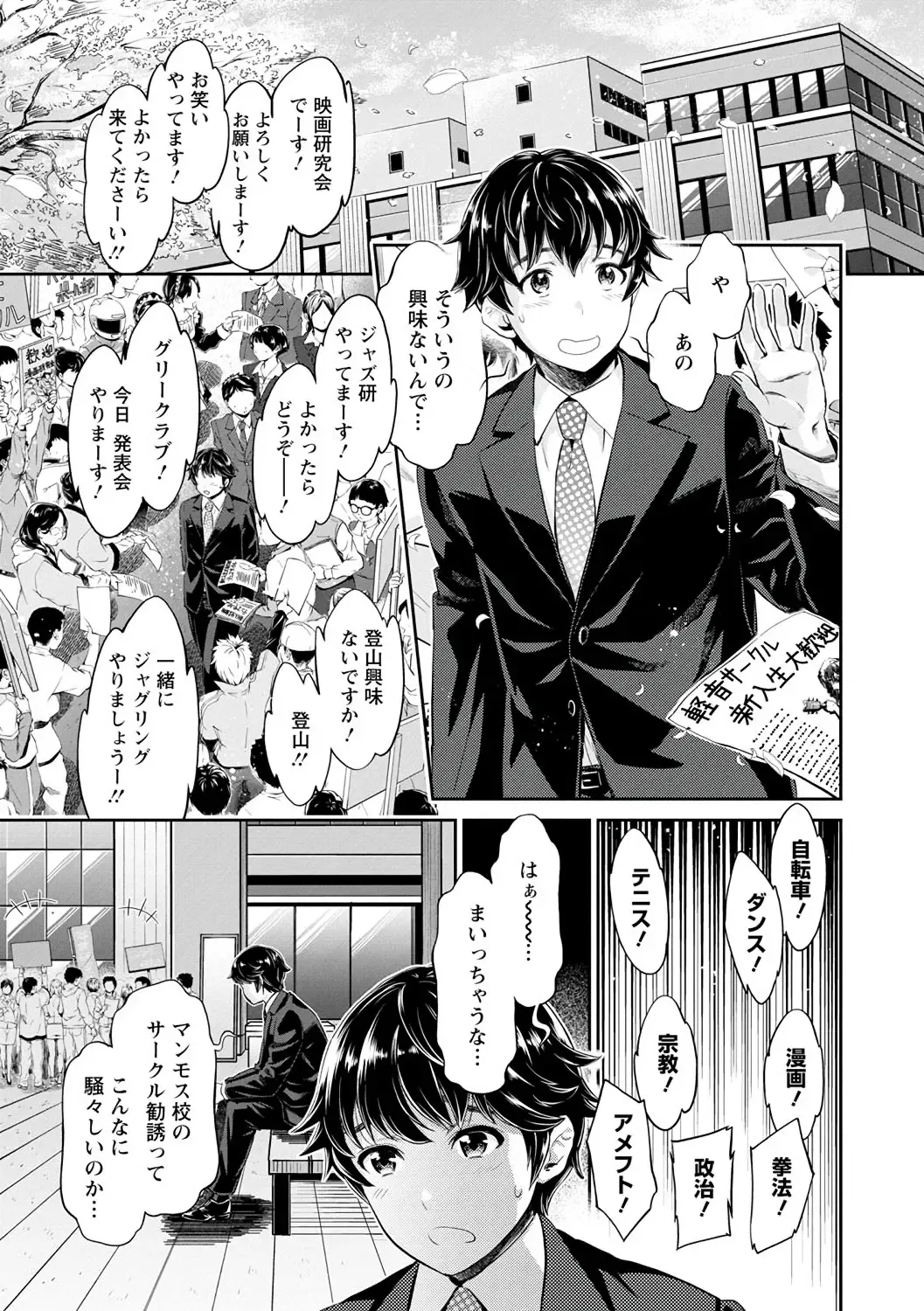 [Mizuryu Kei - Umemaru] Ishoku Bitch to YariCir Seikatsu - The Life of Yari-Circle with Unusual Bitches Fhentai - Page 7