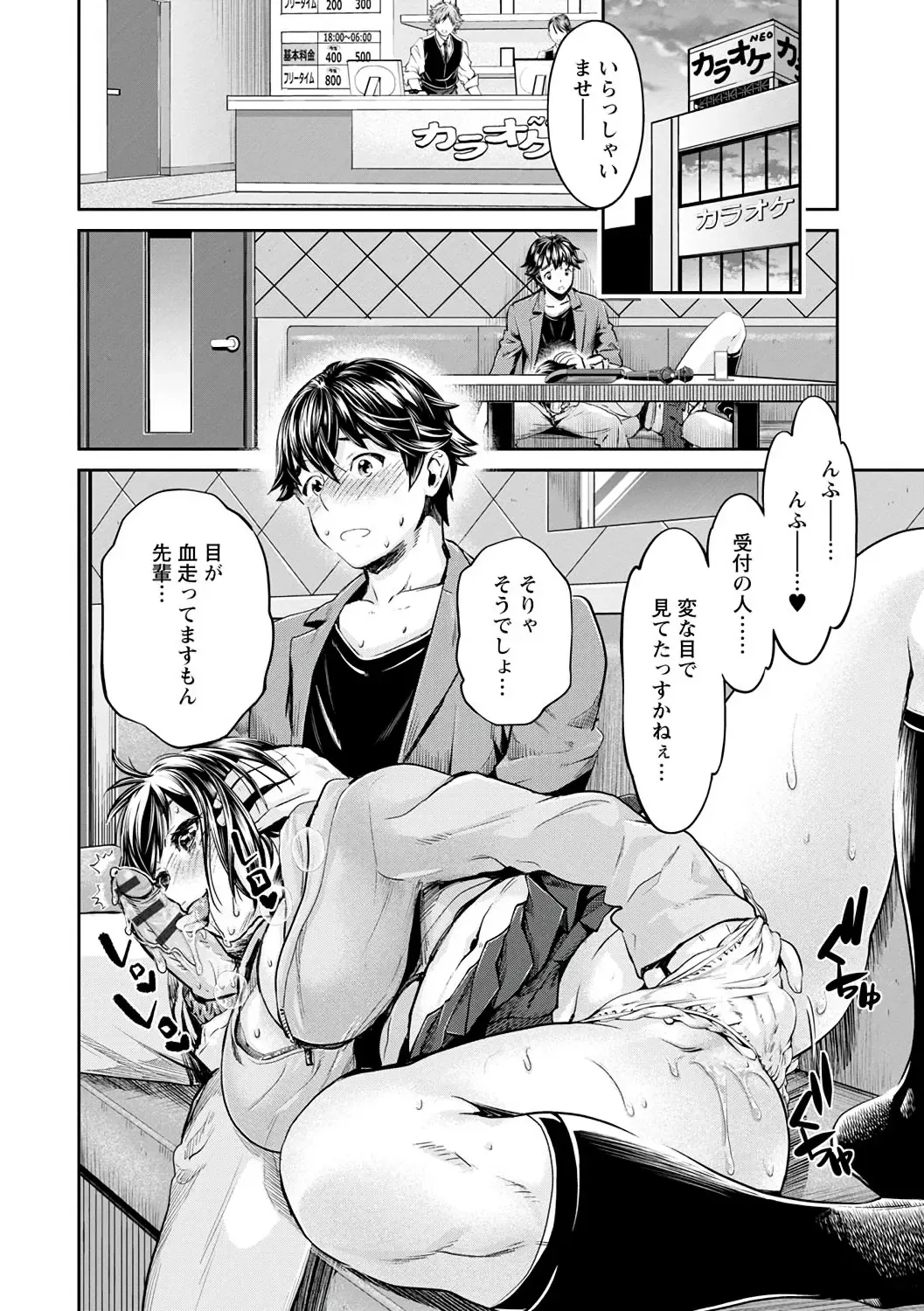 [Mizuryu Kei - Umemaru] Ishoku Bitch to YariCir Seikatsu - The Life of Yari-Circle with Unusual Bitches Fhentai - Page 72