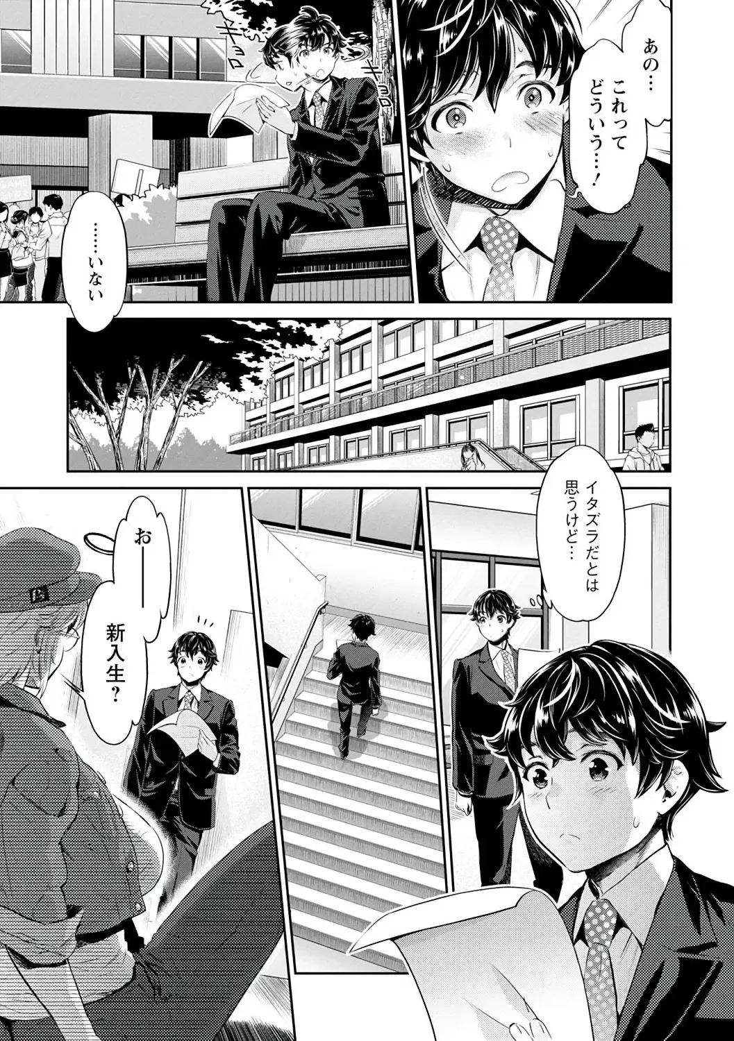 [Mizuryu Kei - Umemaru] Ishoku Bitch to YariCir Seikatsu - The Life of Yari-Circle with Unusual Bitches Fhentai - Page 9