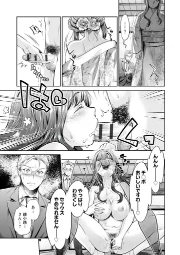 [Mizuryu Kei - Umemaru] Ishoku Bitch to YariCir Seikatsu - The Life of Yari-Circle with Unusual Bitches Fhentai - Page 131