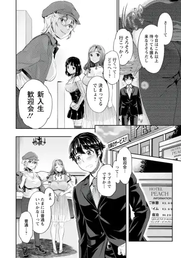 [Mizuryu Kei - Umemaru] Ishoku Bitch to YariCir Seikatsu - The Life of Yari-Circle with Unusual Bitches Fhentai - Page 14