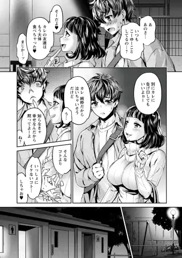 [Mizuryu Kei - Umemaru] Ishoku Bitch to YariCir Seikatsu - The Life of Yari-Circle with Unusual Bitches Fhentai - Page 153