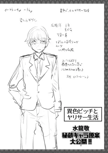 [Mizuryu Kei - Umemaru] Ishoku Bitch to YariCir Seikatsu - The Life of Yari-Circle with Unusual Bitches Fhentai - Page 202