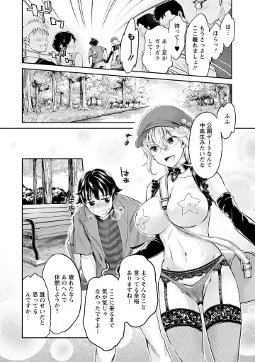 [Mizuryu Kei - Umemaru] Ishoku Bitch to YariCir Seikatsu - The Life of Yari-Circle with Unusual Bitches Fhentai - Page 32