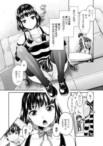 [Mizuryu Kei - Umemaru] Ishoku Bitch to YariCir Seikatsu - The Life of Yari-Circle with Unusual Bitches Fhentai - Page 46