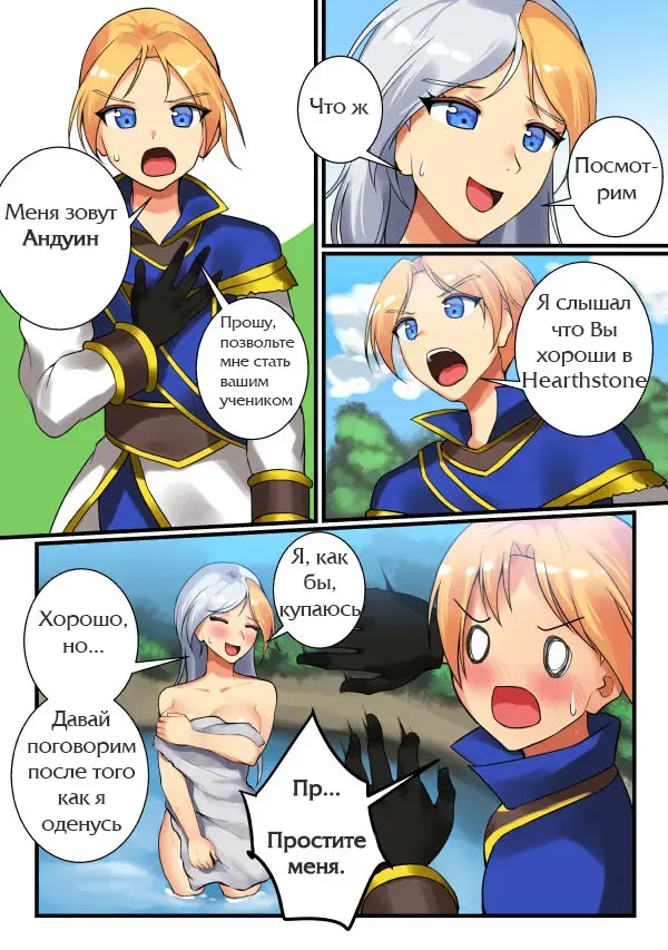 [Hsd] With Teacher Jaina Fhentai.net - Page 1