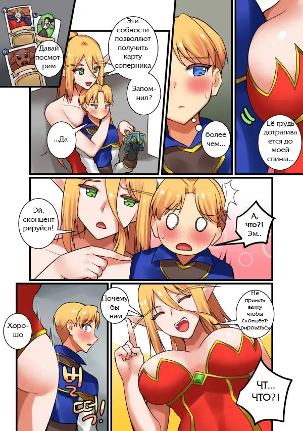 [Hsd] With Teacher Jaina Fhentai.net - Page 18