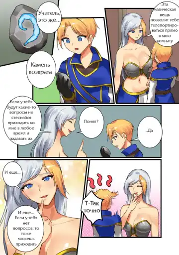 [Hsd] With Teacher Jaina Fhentai.net - Page 5